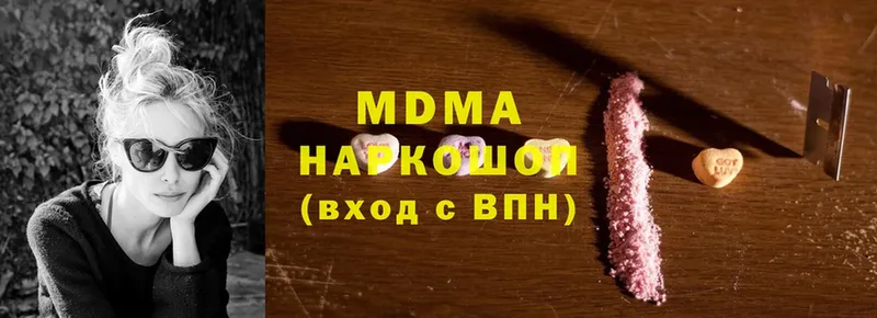 MDMA Molly  Ардатов 